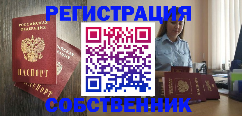 прописка поиск в Ростове