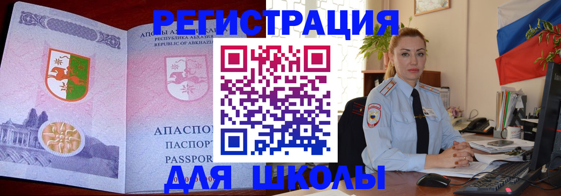 временная регистрация недорого в Ростове