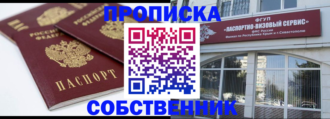 пропишу в квартире в Ростове