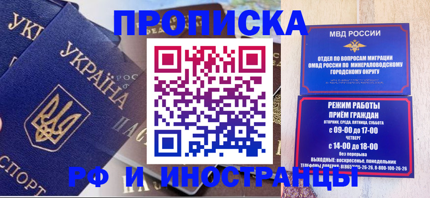 временная регистрация надежно в Ростове
