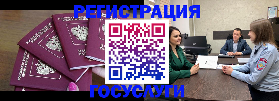 прописка для военкомата в Ростове